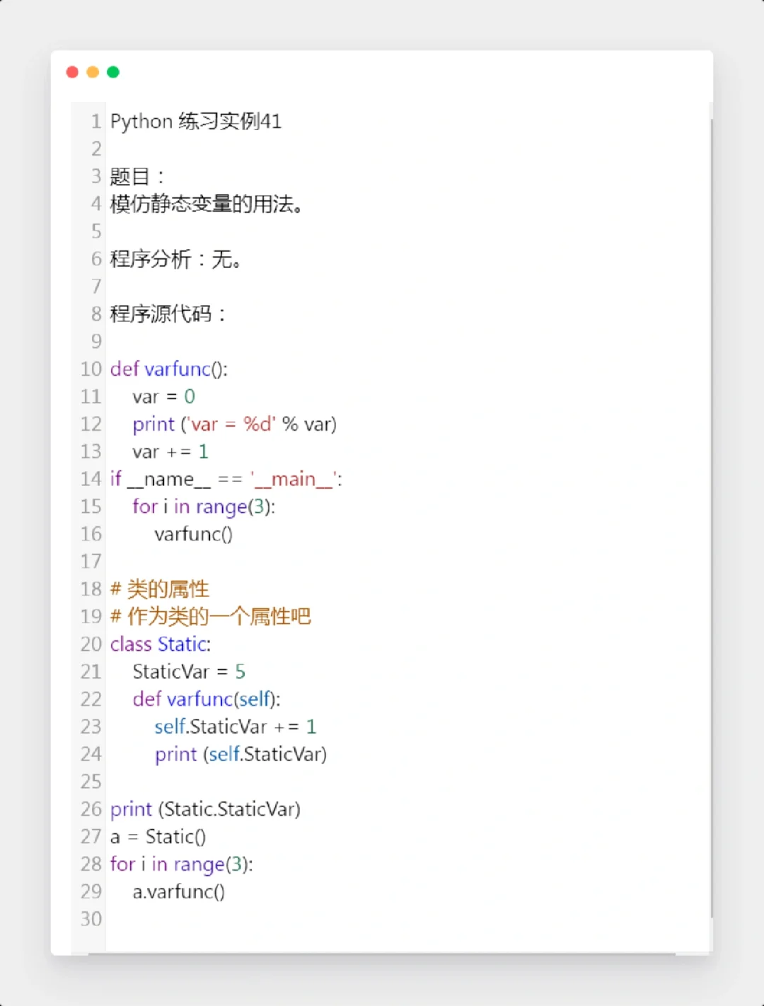 Python经典实例4⃣1⃣