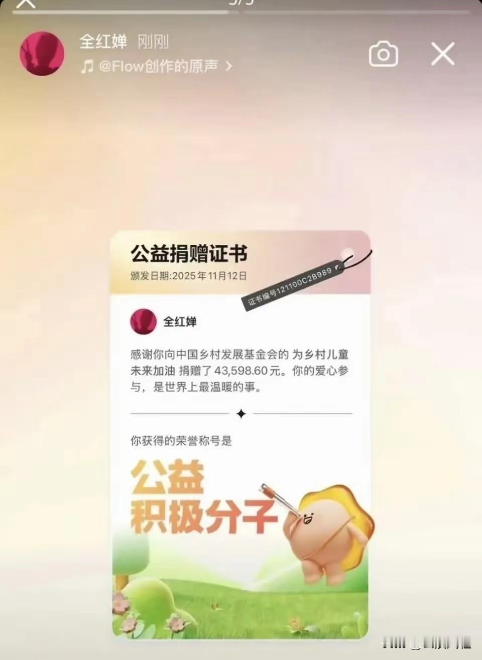 网红的吸金能力实在是太强了。
全红婵仅仅直播一小时，
下播后收到的礼物，
算算竟