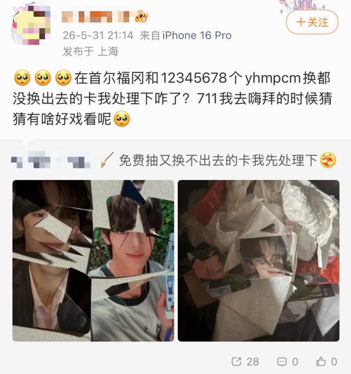 崔英宰粉丝这是准备线下 anti 韩振吗？ 