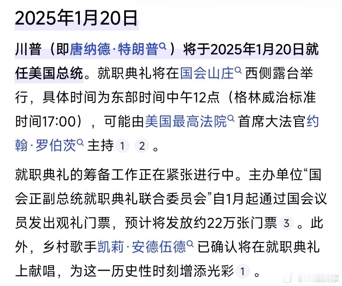 TikTok或计划周日关停美国业务 应该还有转机，就等川普就任。 