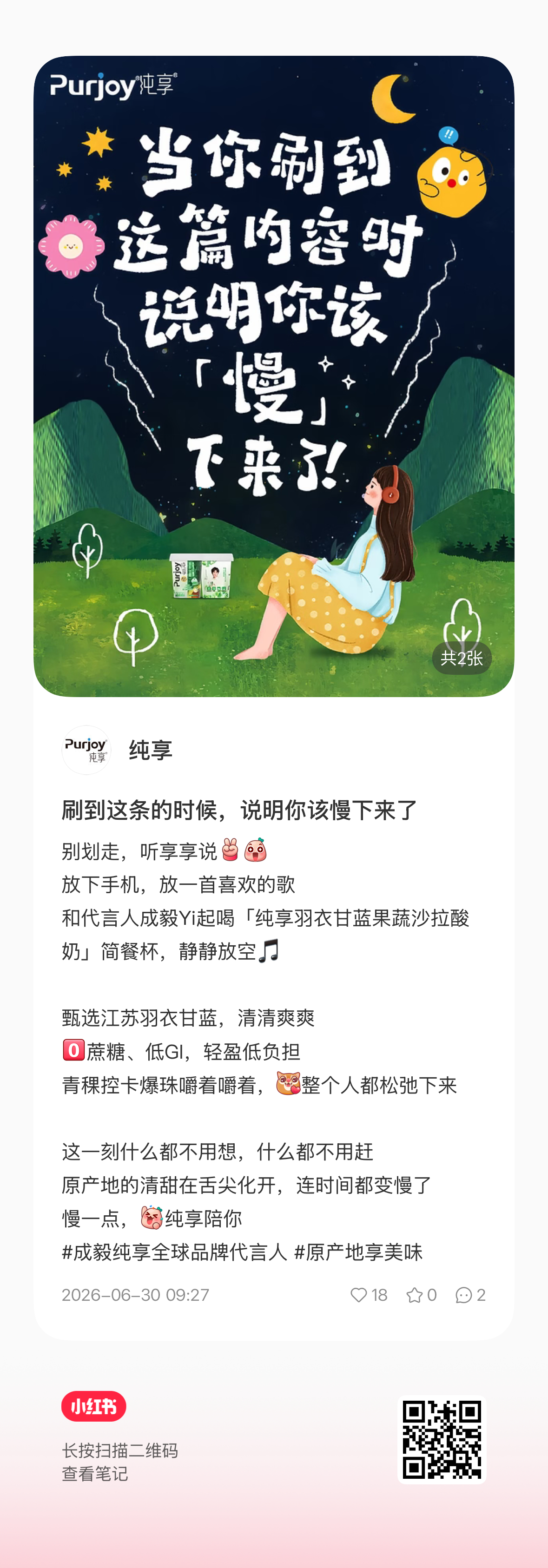 刷到这条的时候，说明你该慢下来了，慢一点，纯享陪你。纯享  果果们  来🍠🐯