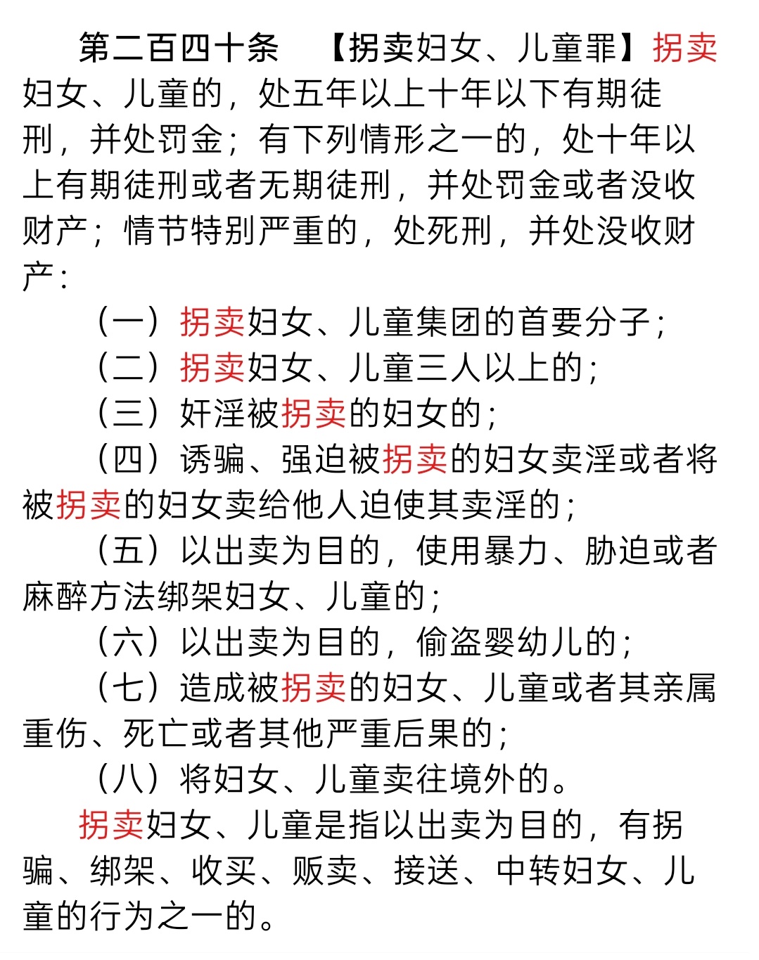 被梅姨拐卖者称已被养父母删除作为“张维平等人拐卖儿童案”的关键人物，我认为梅姨（