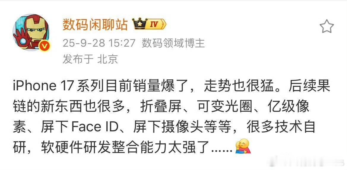 果子现在要摸着华为过河了？ ​​​