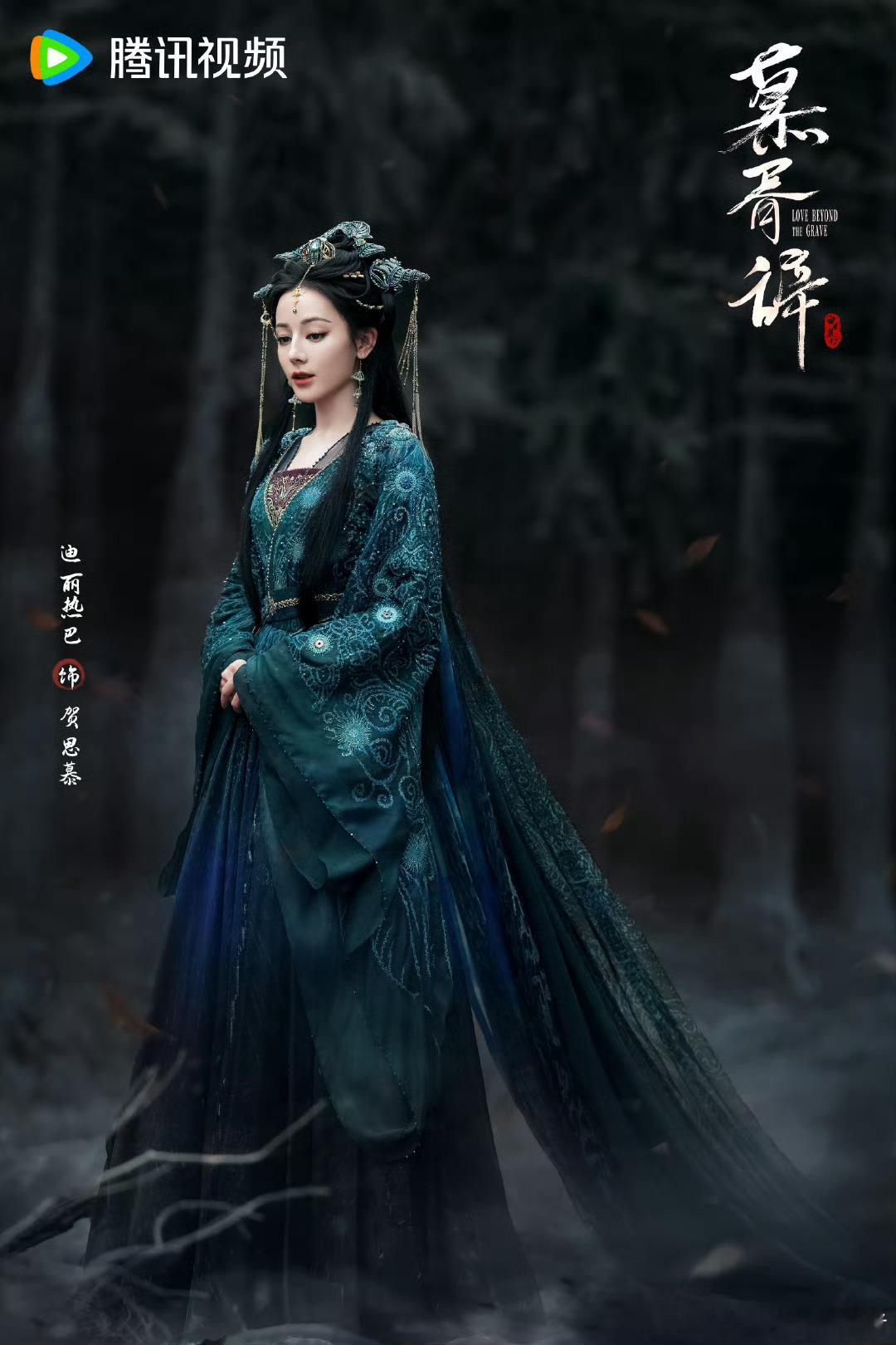 #迪丽热巴慕胥辞海报造型#好美！好美！[舔屏][舔屏] ​​​