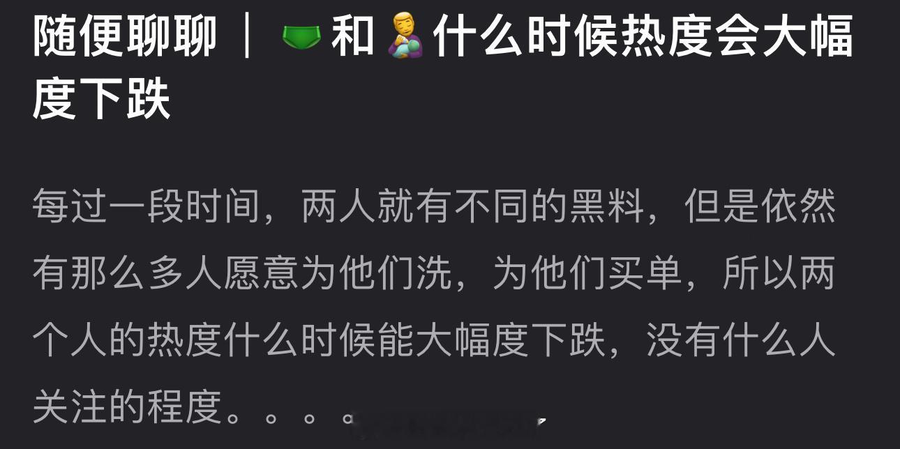 梓渝、田栩宁什么时候热度会大幅度下跌？每过一段时间，两人就有不同的黑料，但是依然