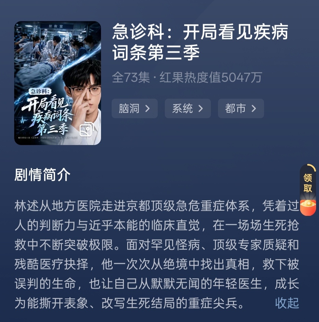 急诊科第三季不怎么好看了，不如前两季。 