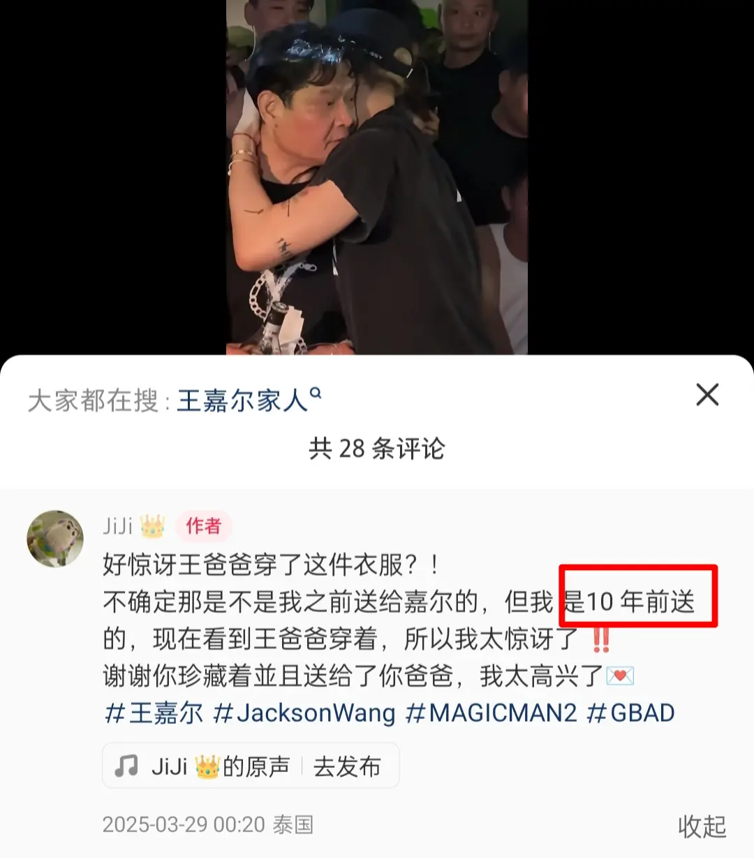 特别真诚长情的一家人🥹刷到这个真的被狠狠感动到了 要爱一个本身就很好的人❤️