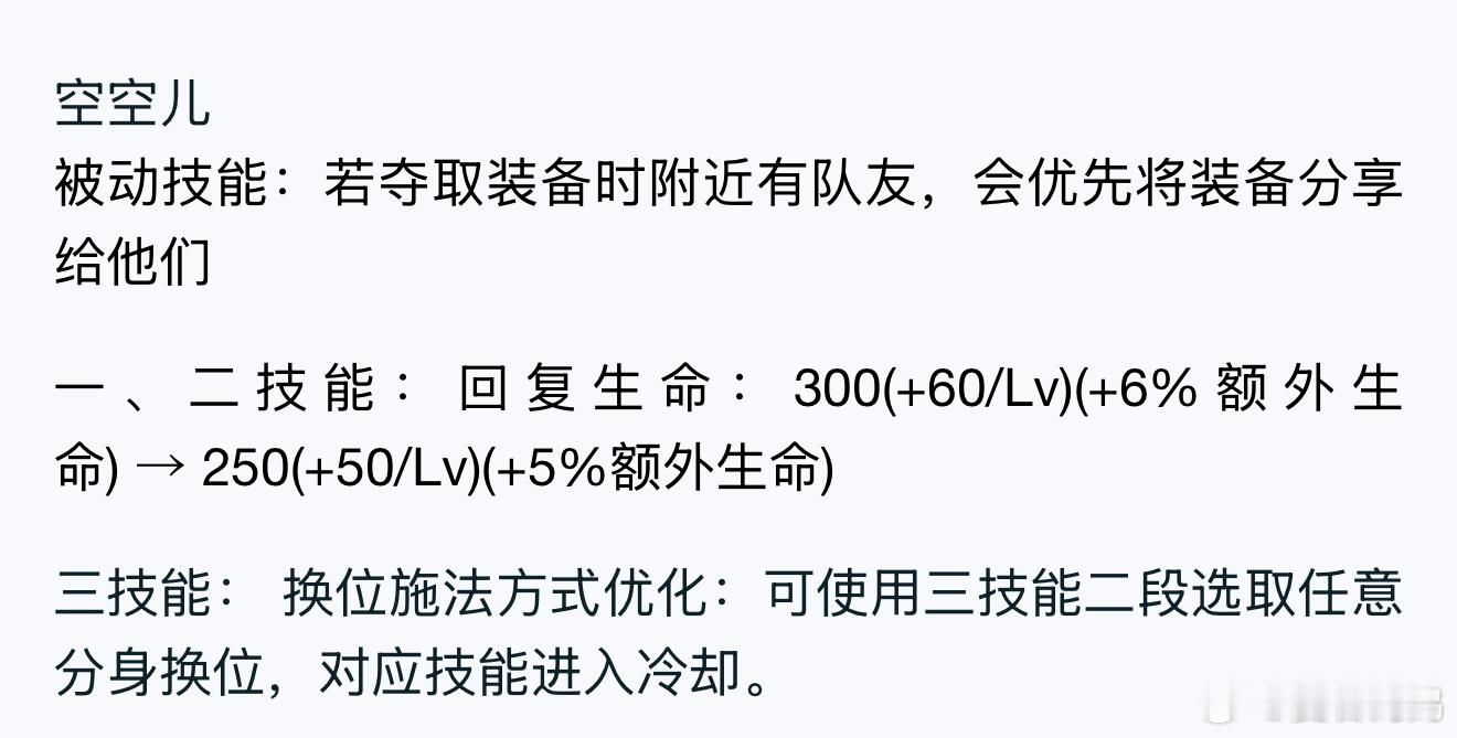 体验服更新空空儿/橘右京调整 