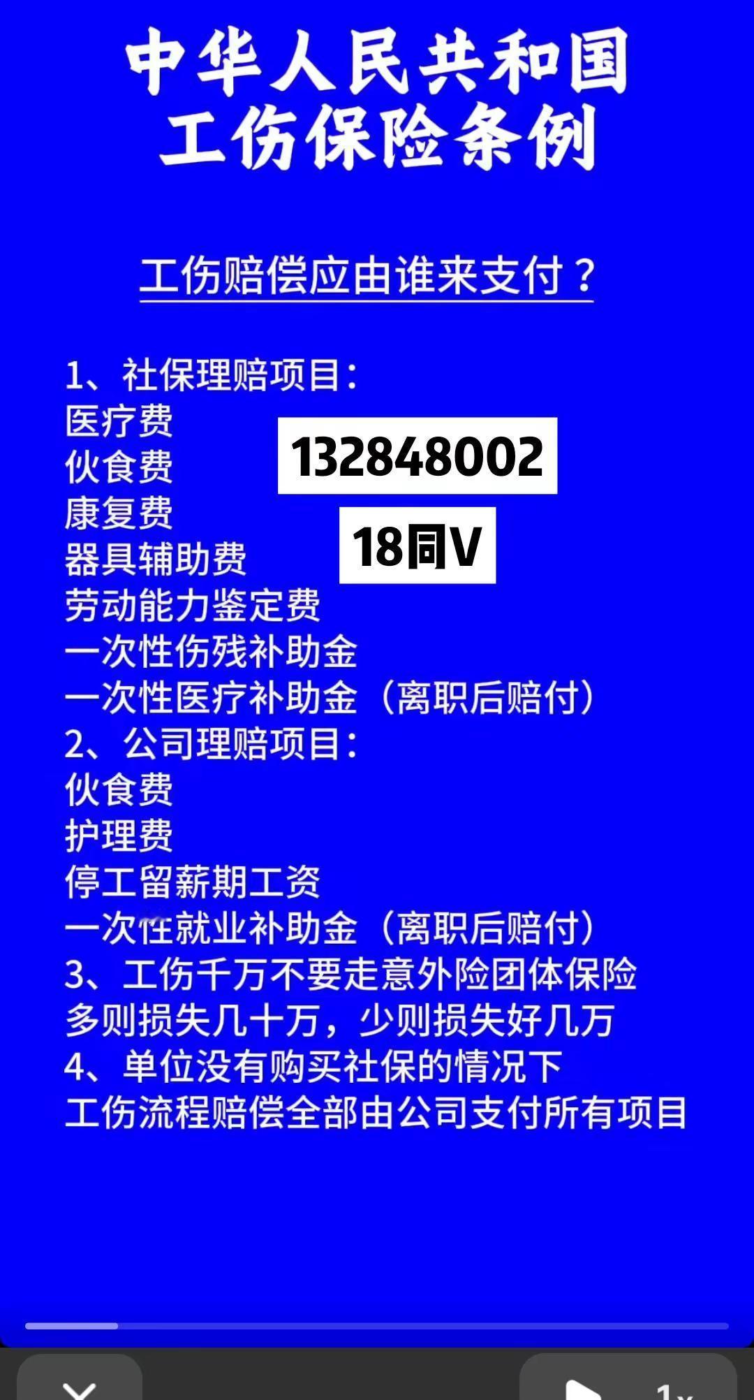 工伤赔偿 工伤赔偿 工伤 工伤