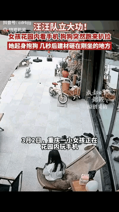 科学都解释不清了！”重庆，一小女孩正在自家院子的躺椅上玩着手机，突然，小女孩家的