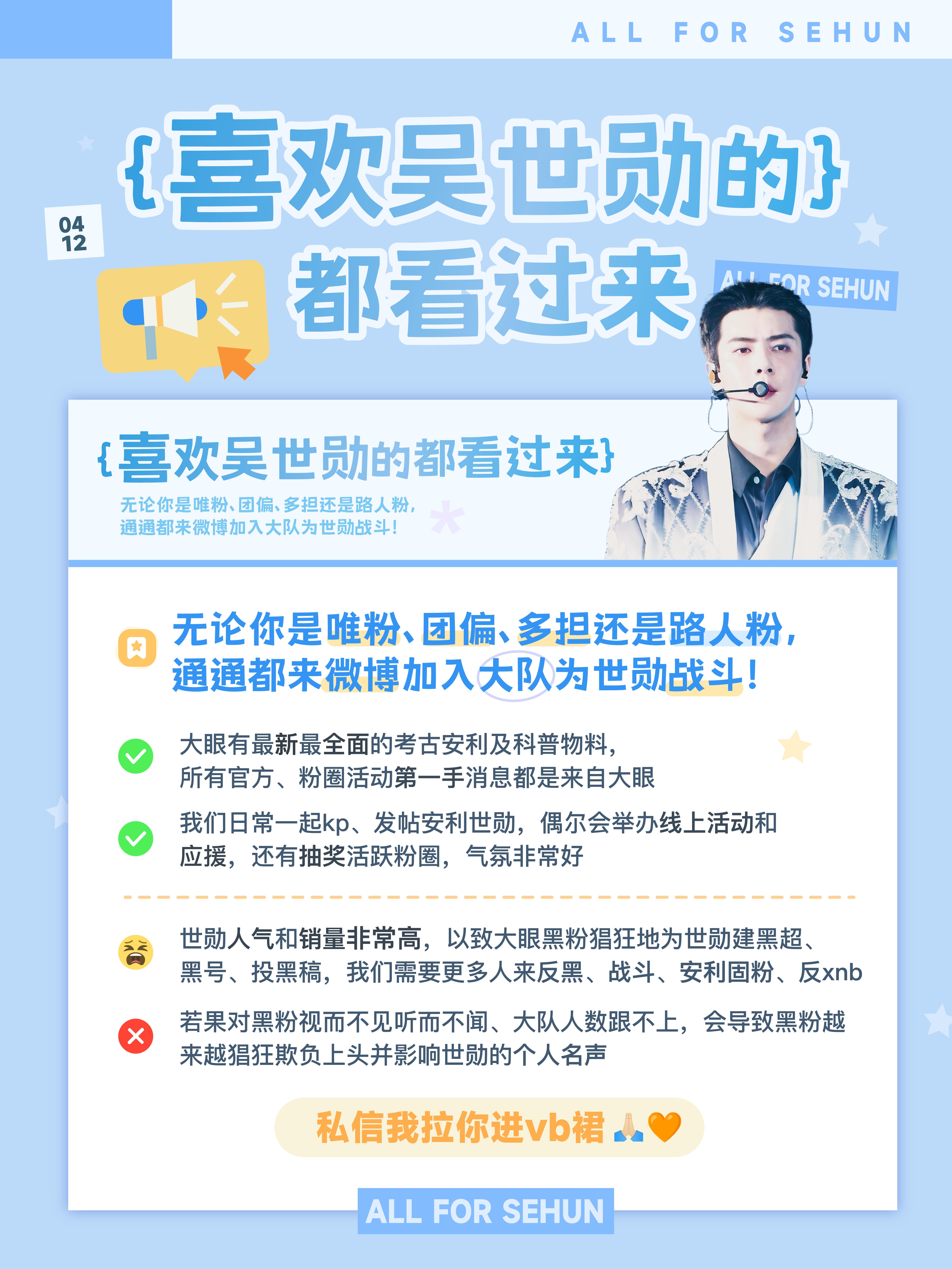 【不要无视❌📣plq抽一位送世勋官周钥匙扣】所有人存图，今天开始到处铺痘印和x