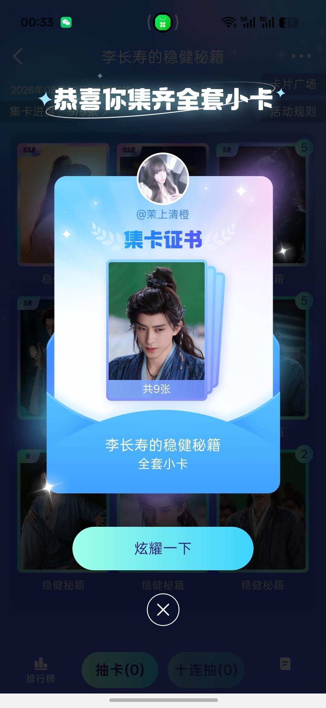 这个也齐了
