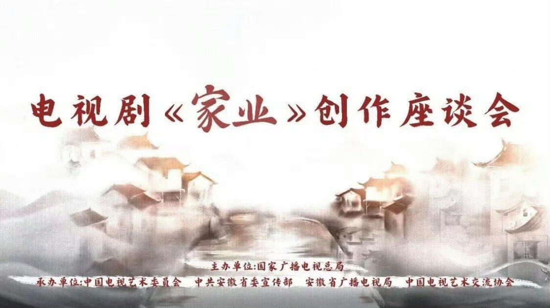 又是一场高规格研讨会✨，满心期待明天杨紫的发言，期待她带来独到的演员思考与创作感