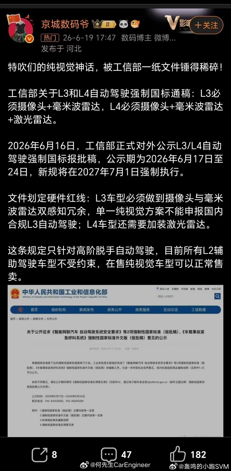 给大家看看什么叫做“一瓶水不满，半瓶水晃荡”1，且不说国标压根就没有提到L3-4