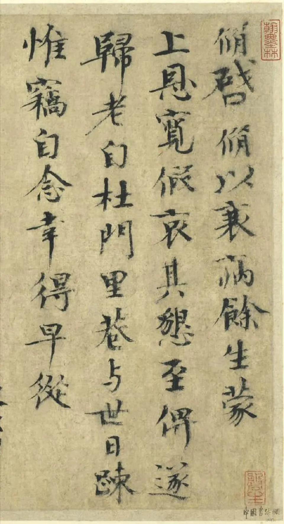 | 欧阳修《致端明侍读留台执事尺牍》纸本 册页欣赏  ​​​
