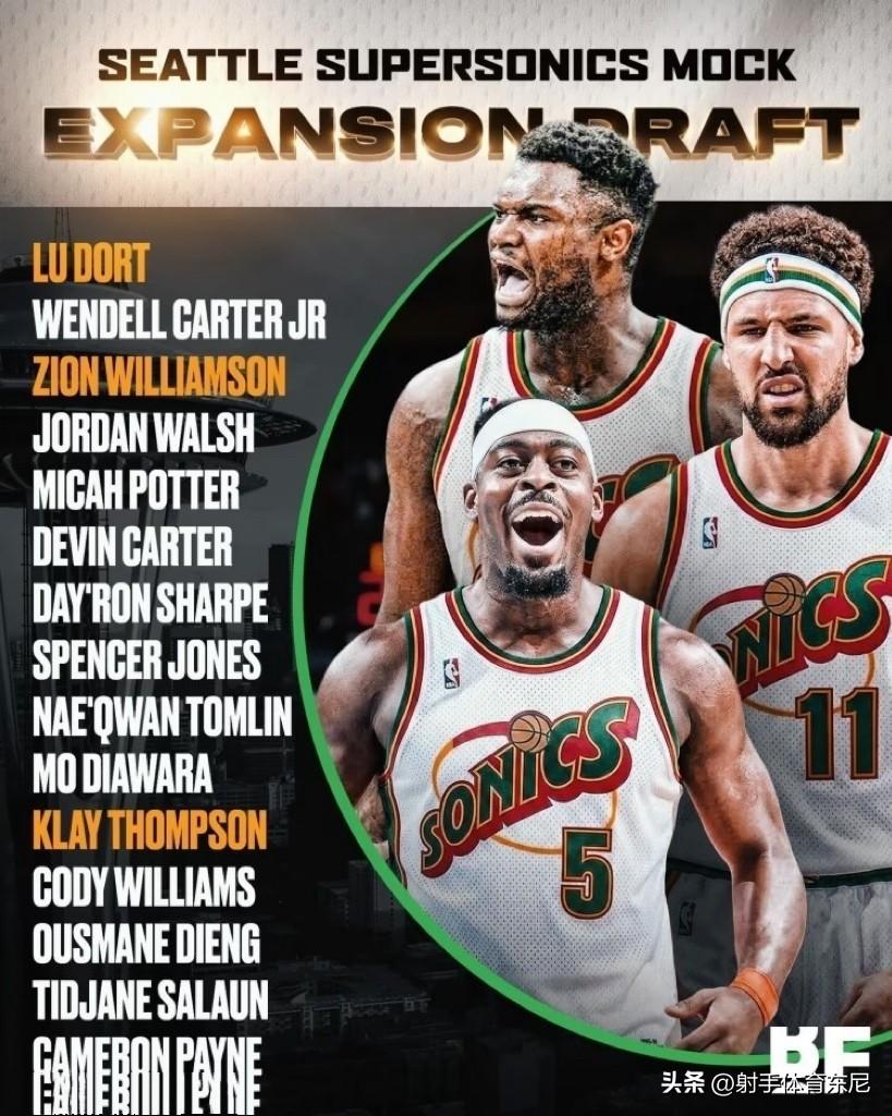 NBA时隔20年再次扩军似乎已是板上钉钉，早晚的事了！
美媒参照20年前山猫队的