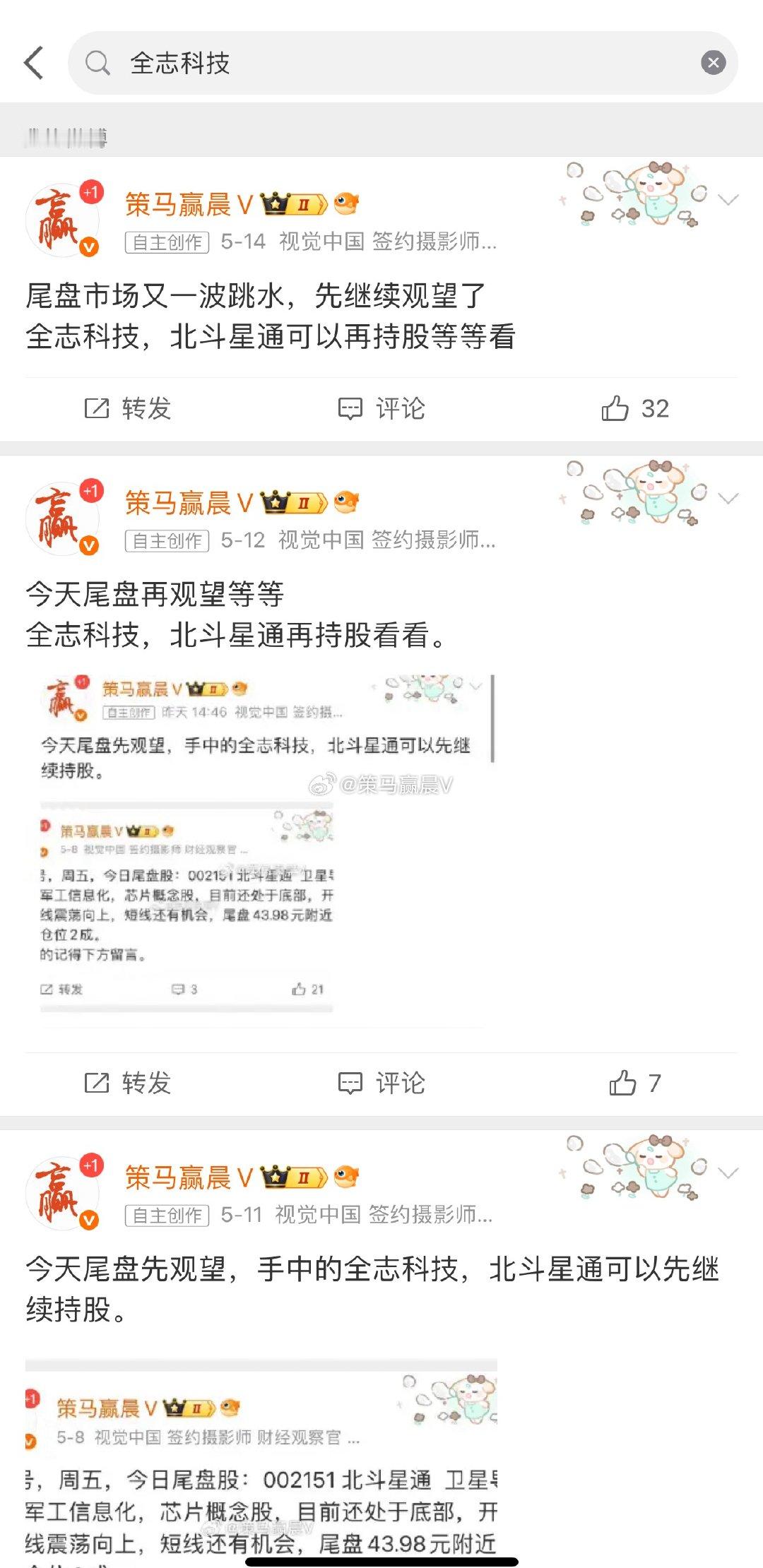 全志科技可以继续持股等，这股应该都有浮盈的，业绩不差，也有逻辑，再等一波冲高北斗