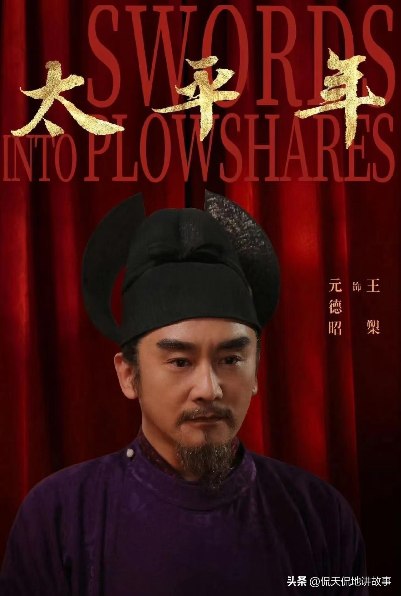 第30集，九郎刚即位，元相公为什么要乞骸骨？
 
很多人看得一头雾水：九郎刚上台