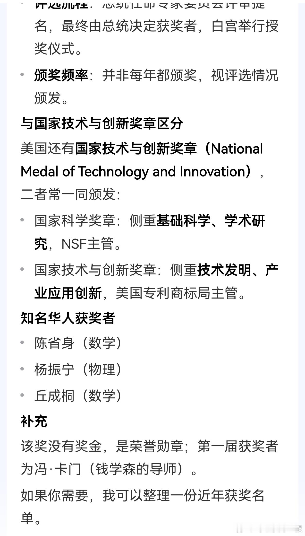 特朗普将向马斯克黄仁勋颁发科学成就奖这一届的美国国家科技奖全部颁发给企业家。是全