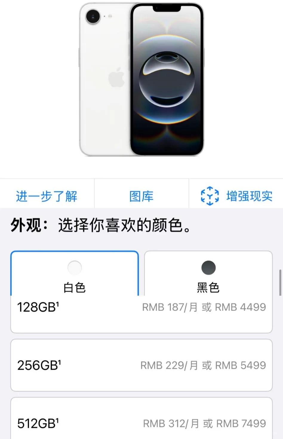 谁说是价格亲民的iPhone，这都7499了！

好家伙，iPhone 16e都