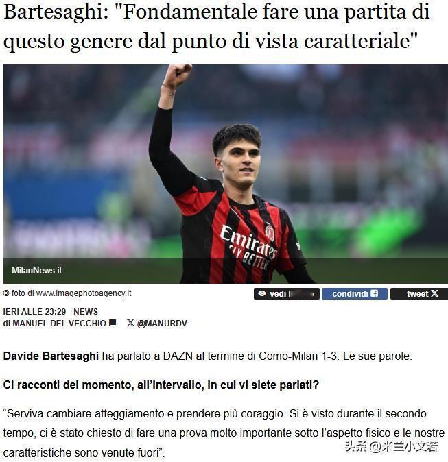 巴特萨吉！巴特萨吉接受采访表示性格与斗志是球队获得胜利的保障，态度与勇气是我比赛