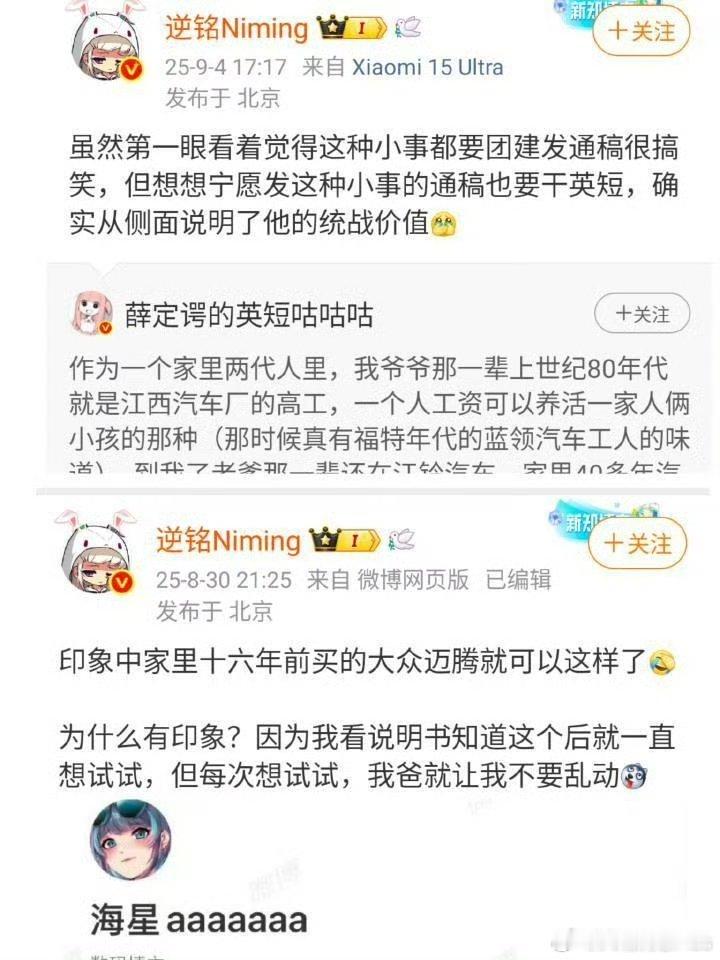 有点意思，前一段时间全体发通告才被蔚来点名，怎么到自己这就忘了呢？不知道当初这点