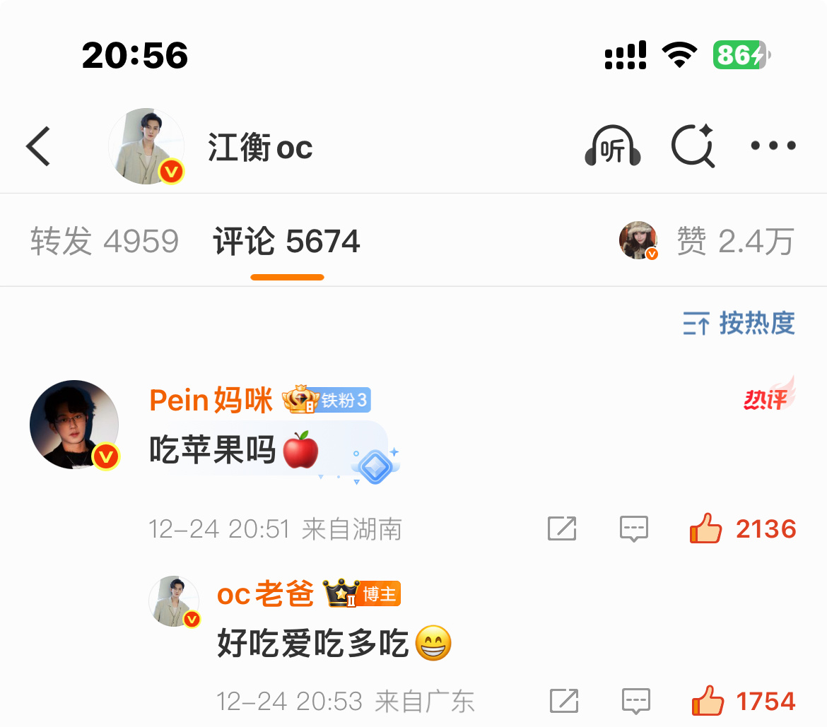 原来我爸吃的是这个🍎～ 