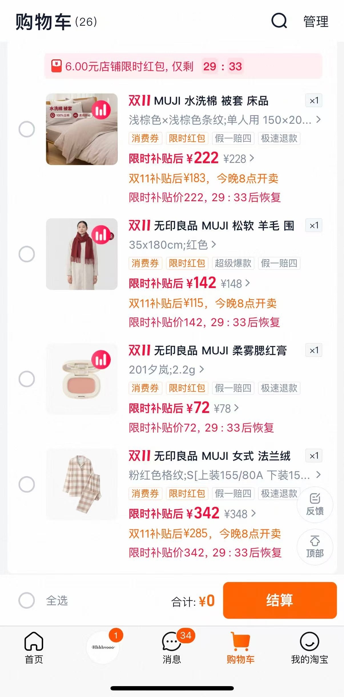 淘宝付尾款拿什么凑单好 说起🛒！那必定是少不了会凑单每次看到推荐的好物，就忍不