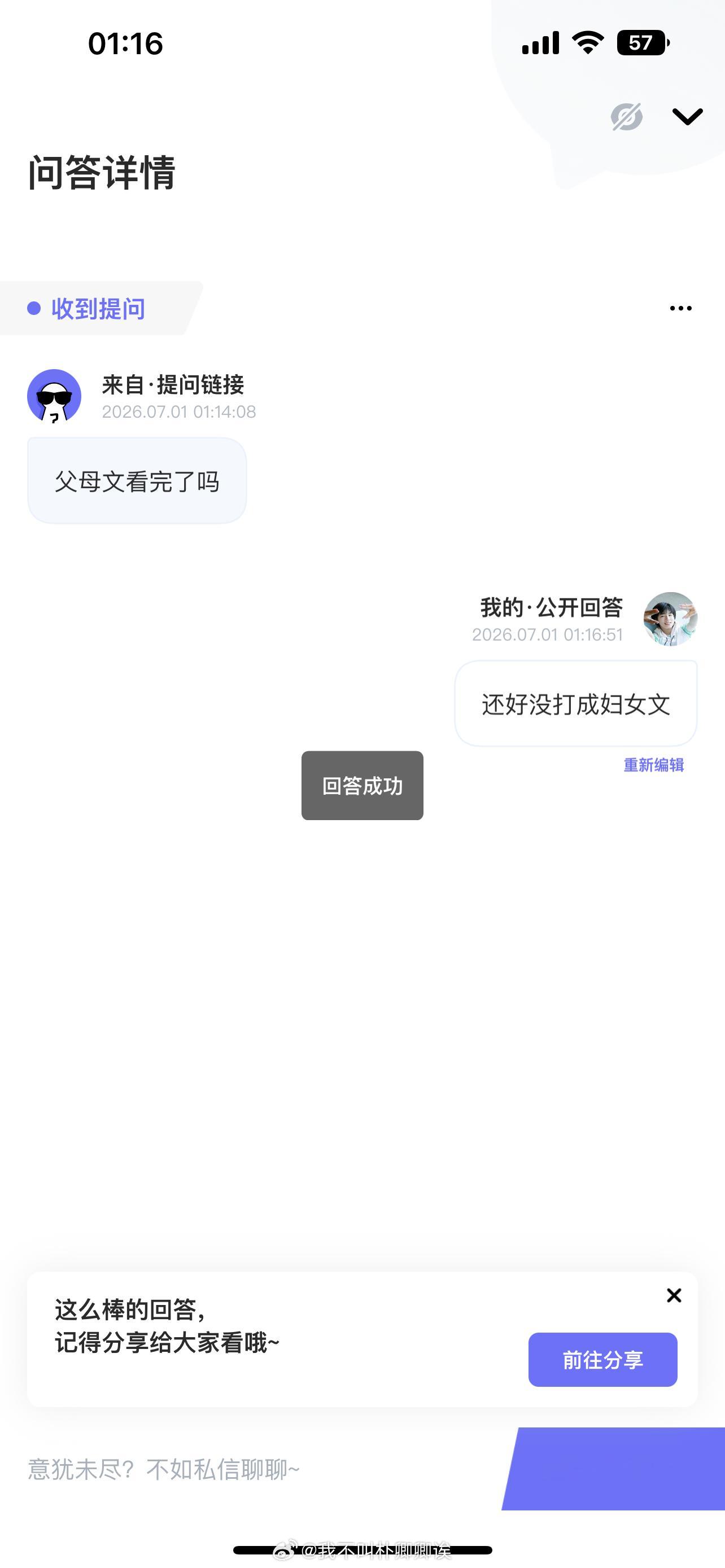 网页链接不要逗我笑呀 一会儿又睡不着 