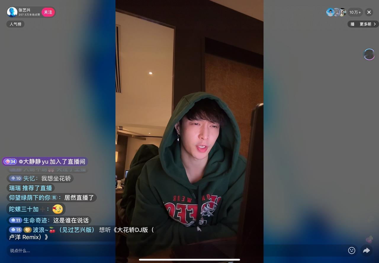 昨天大概是12:00左右吧，我刷东西的时候不小心刷到了张艺兴，（这么晚的时间还在