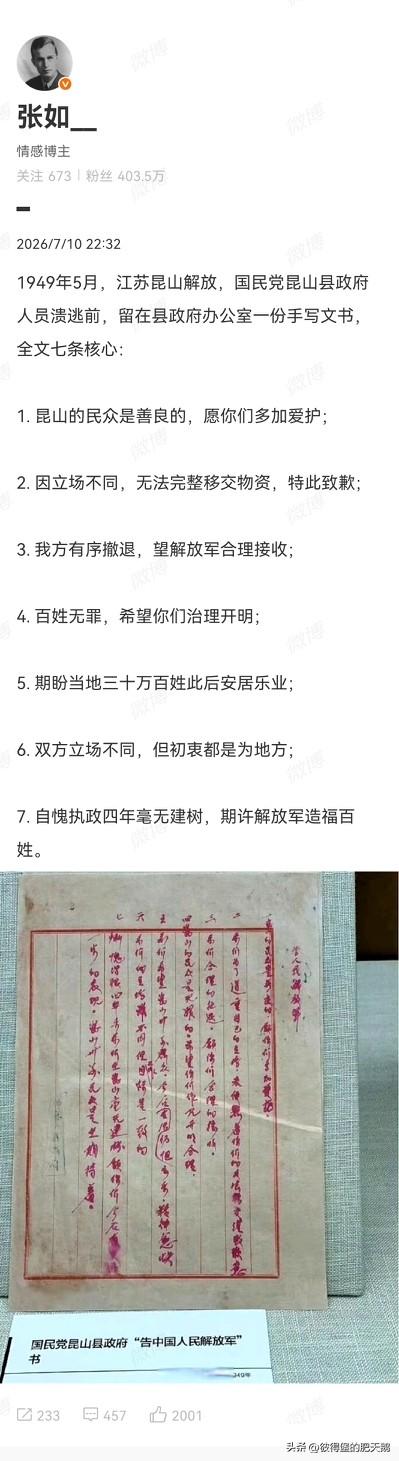 电视剧《潜伏》里余则成和翠萍的假婚书都知道弄个县太爷的印，这封所谓的【国民党昆山