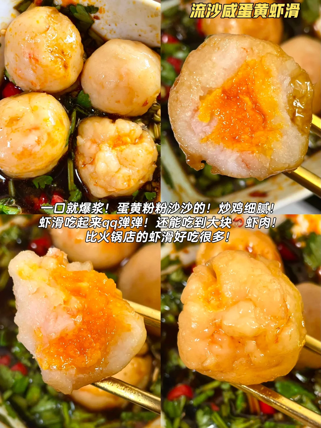 小众好吃的火锅食材！建议所有火锅店都加上！