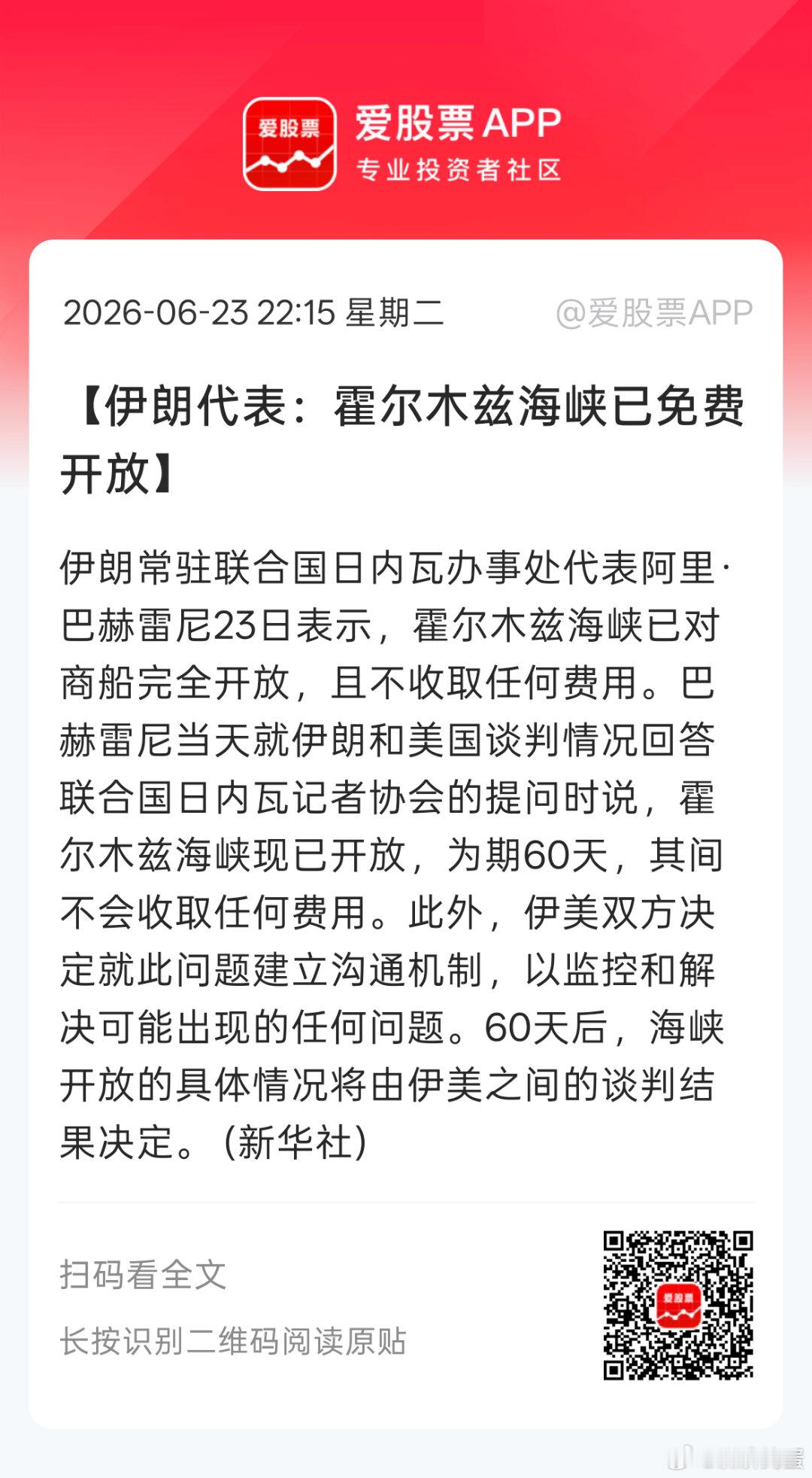 油价下跌，通胀回落，说不准美联储又不加息了。。如果美股今晚拉回来，大A是不是又白