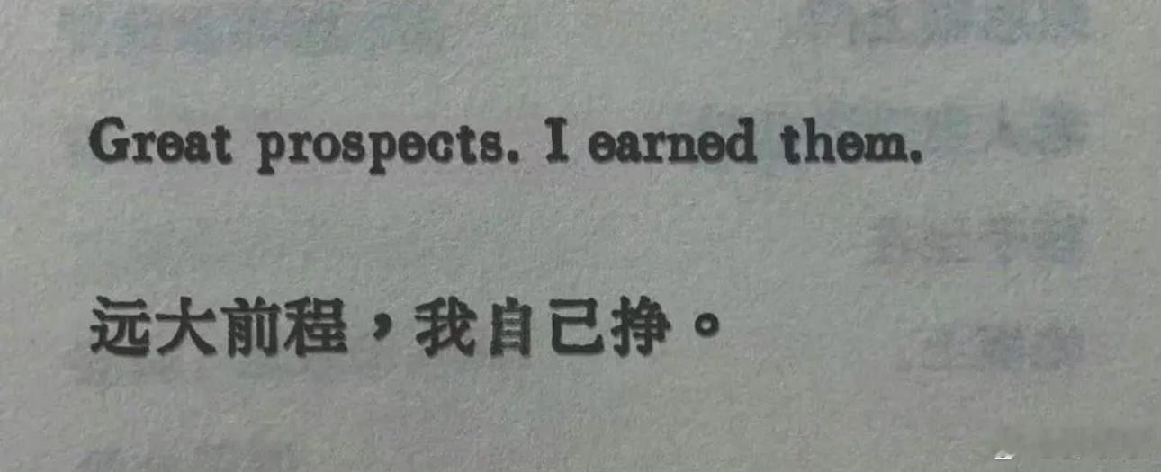 这句话还有别的翻译吗？要有点气势那种 