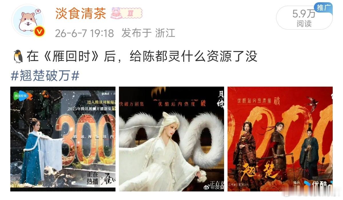 🐧给陈都灵的这资源，怎么样冬风吹又生开机
