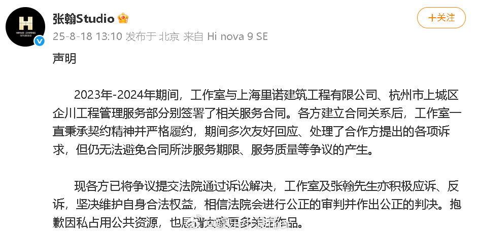张翰方回应被冻结165万股权张翰方回应被冻结股权 18日，演员张翰被冻结165万