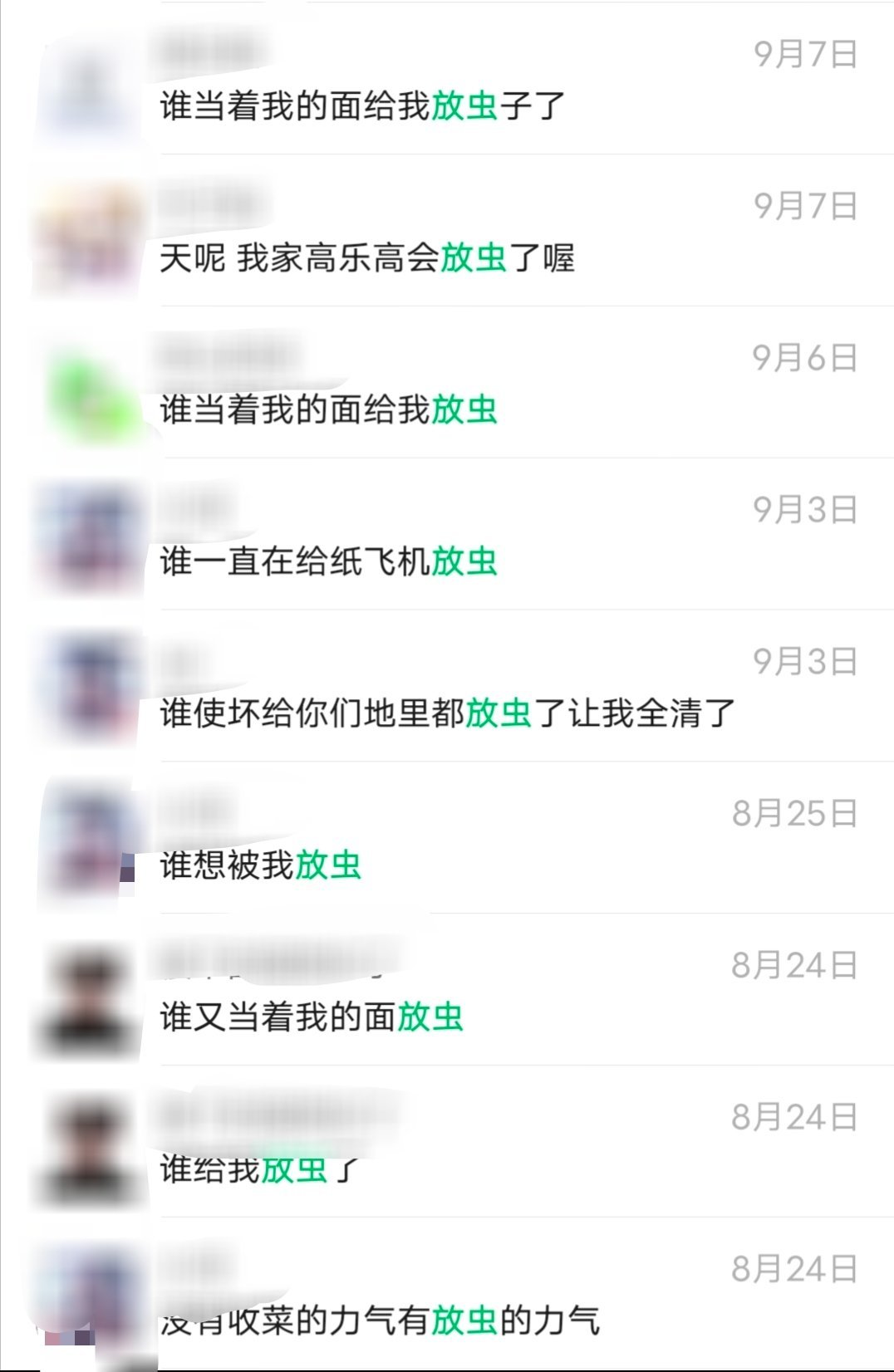 谁的青春没有一片qq农场啊? ​​​