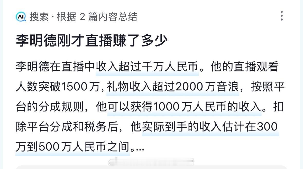 一小时暴富，昨天前我还不知道李明德是谁呢 ？感觉给很多没混出名的演员指路了，别的