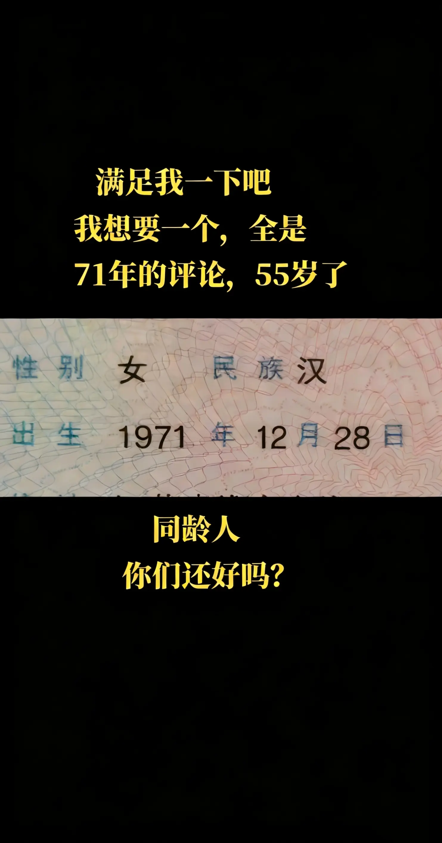 1971年的猪，你们都还好吗？愿不再年轻的我们，平安健康，越来越好