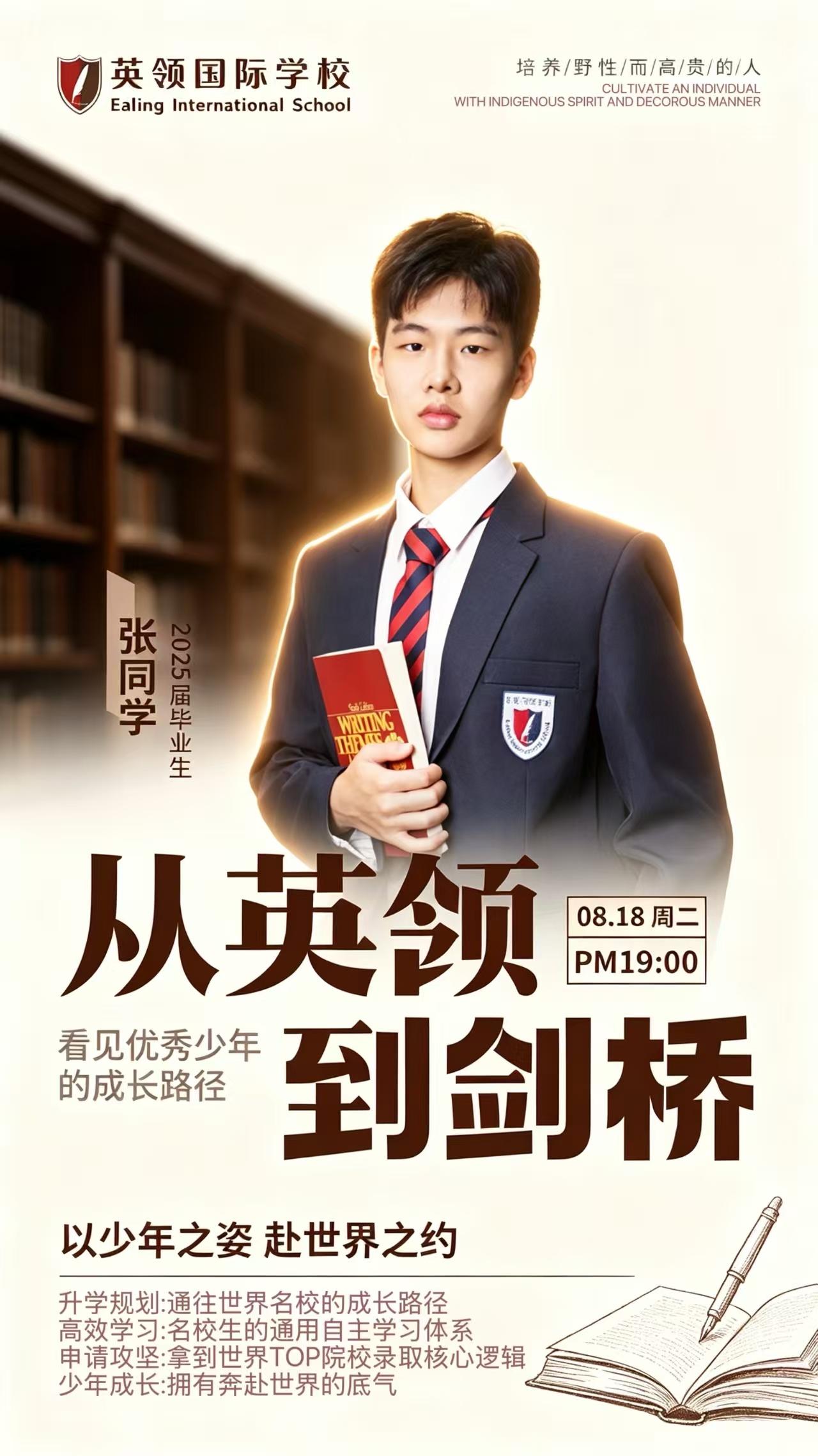 大连学霸跳过初三不卷中考，凭实力稳进剑桥

2026海外名校录取捷报刷屏，大连英