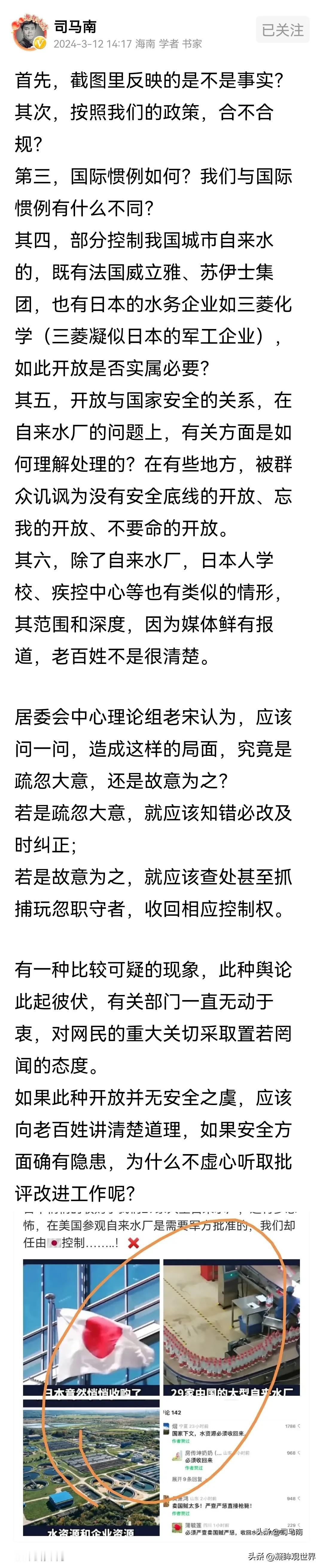 司马南的仗义执言、忧 国忧 民，
胡锡进的摇旗呐喊、强 加于 人，
一张图就够了
