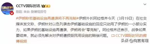 想停火？先赔钱：伊朗的“赔偿逻辑”让美以进退两难

伊朗这次把“停火”和“赔偿”