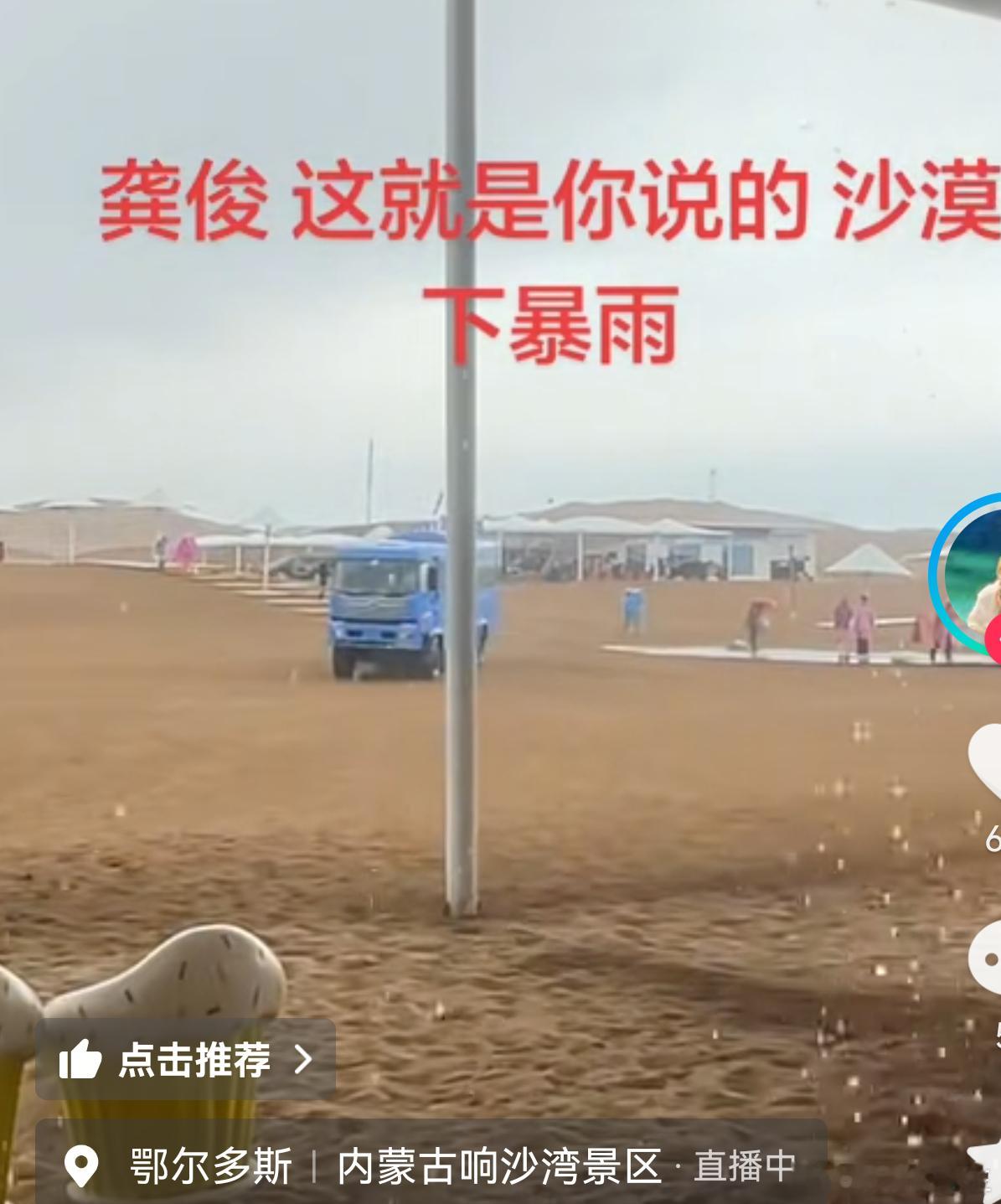 亲吻鲨鱼的出圈程度路人遇到沙漠下雨都要问一句 龚俊 