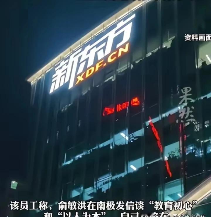 俞敏洪的“反996”言论，终究还是败给了现实的生意经！
 
前脚痛批宣传996的