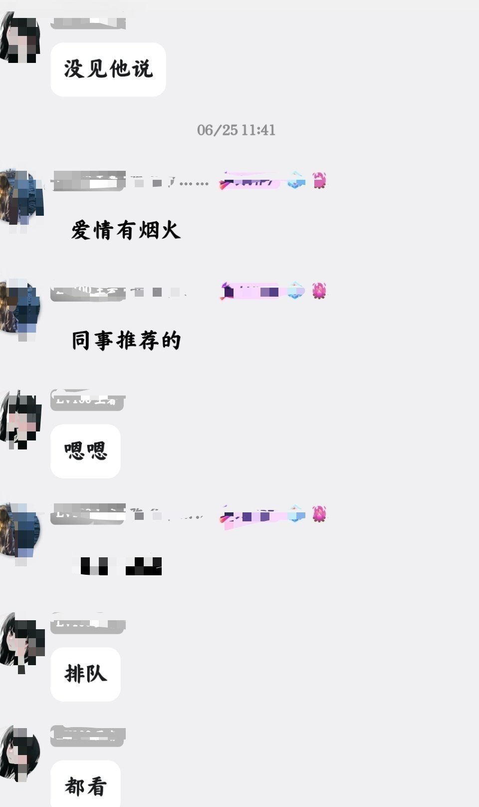 我们游戏群也在看《爱情有烟火》🤝檀健次的剧就是这样   大家都爱看 