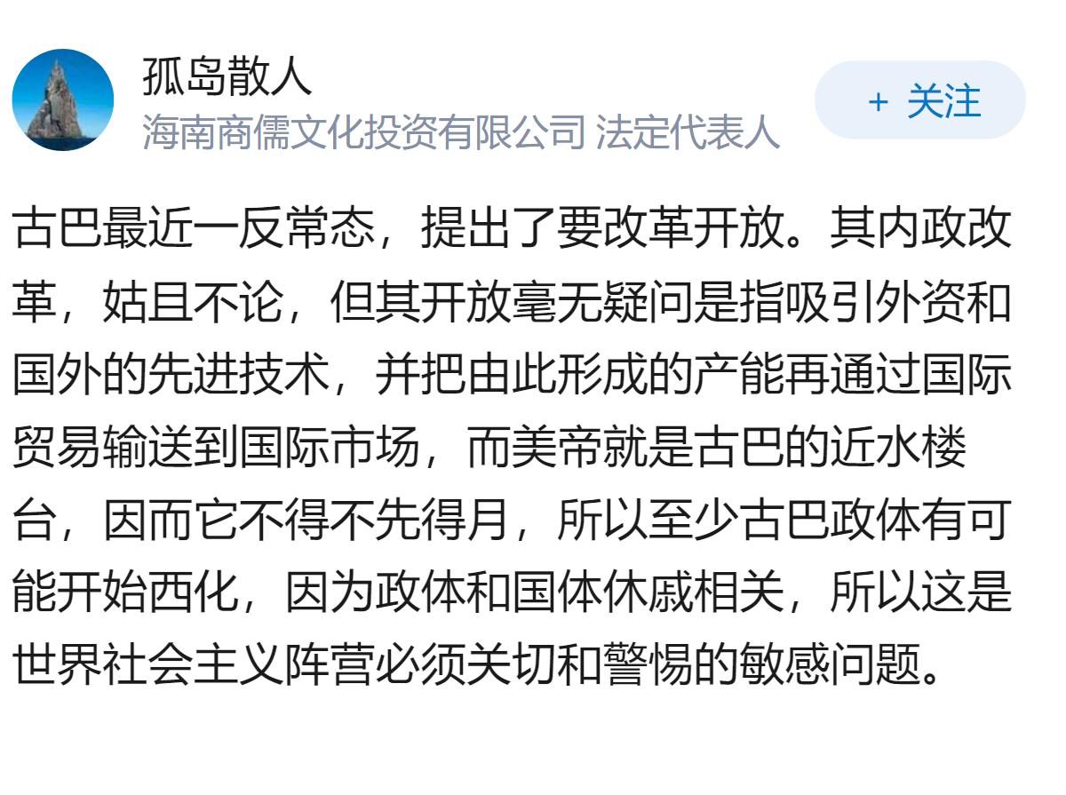 古巴将何去何从？