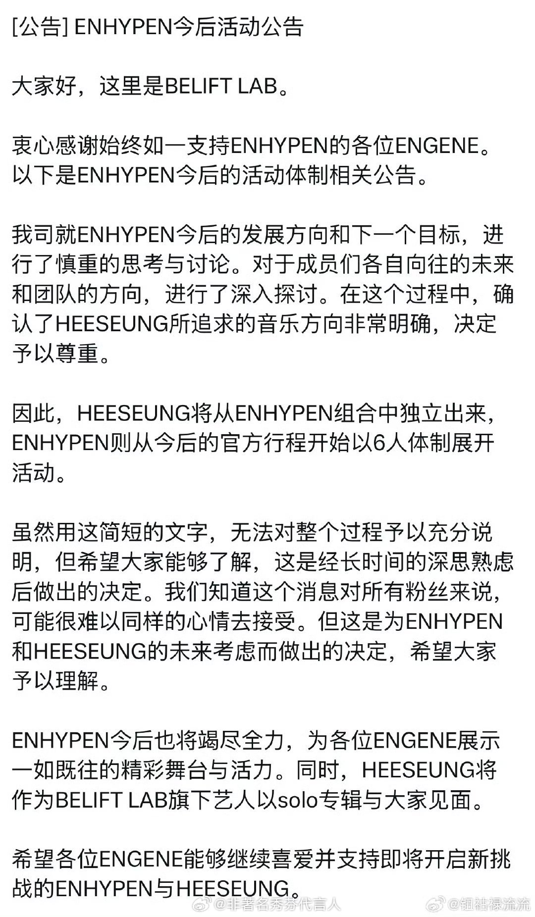 李羲承退队完全想不到 他solo是必然的 但是竟然会退队 