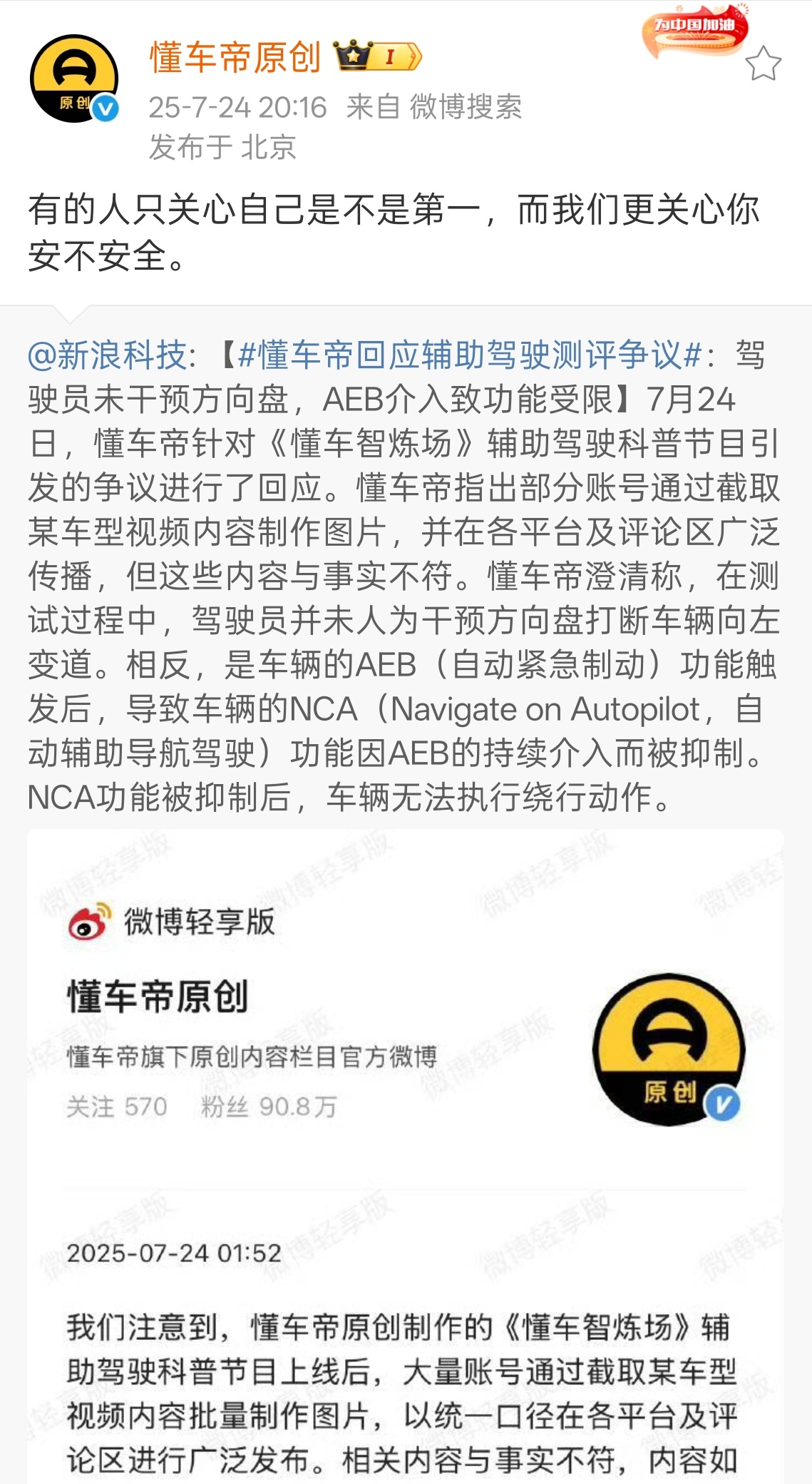 好家伙 这么刚？ ​​​