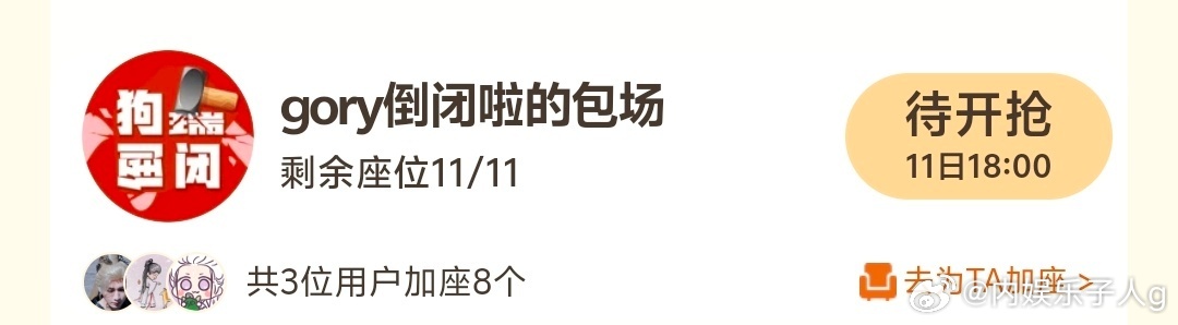 好好玩，就爱看一些贴脸开大…我决定去给这个加座[yeah] ​​​