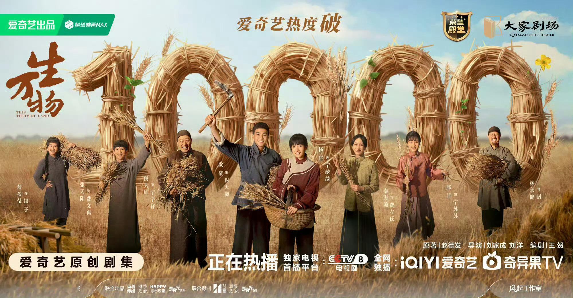 杨幂、欧豪主演的生万物 开播后不到65小时破万🥝史上第二快破万。[努力][努力